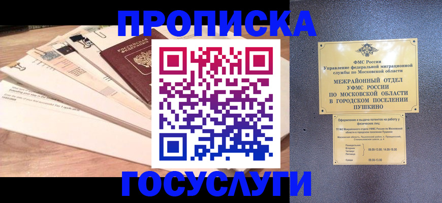 временная регистрация в Туапсе