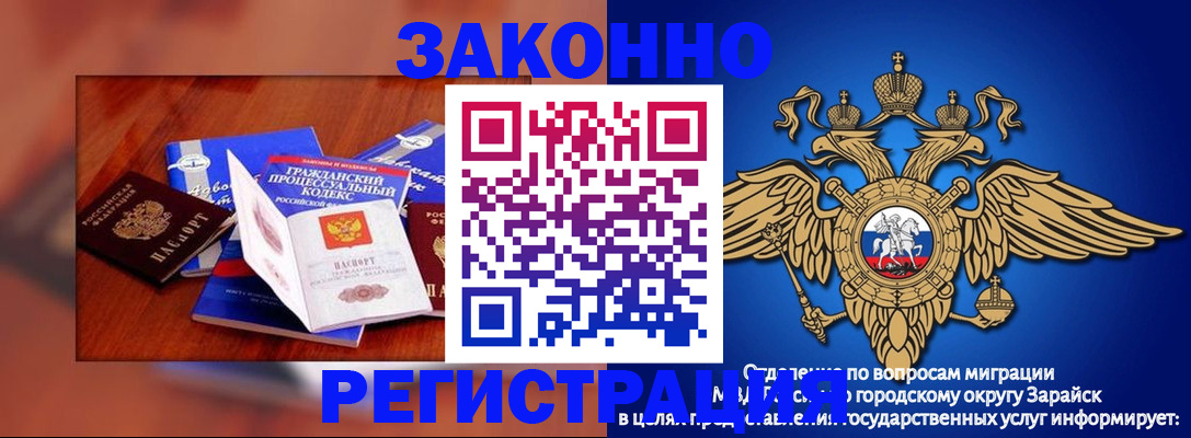 прописка штамп в Туапсе