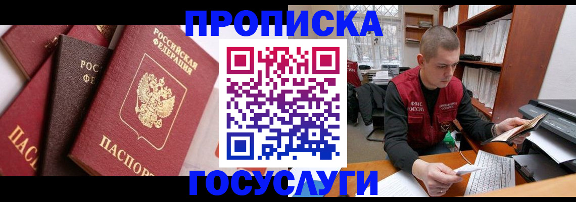 регистрация в Туапсе