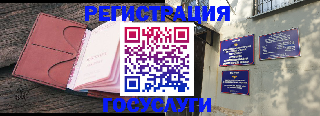 прописка в квартире в Туапсе